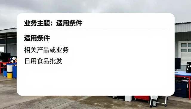 多行业维护中如何实现成本控制优化